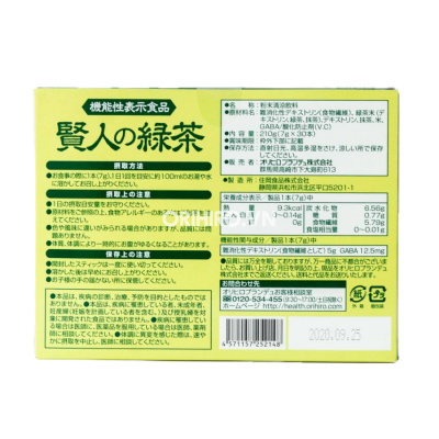 Trà xanh giảm mỡ máu và đường huyết Sage Orihiro 30 gói nên uống sau ăn no